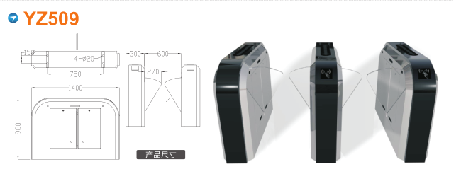 东莞翼闸四号