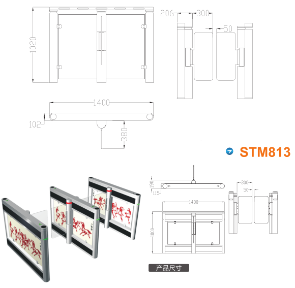 东莞速通门STM813