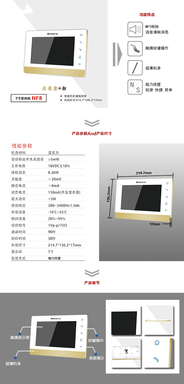 东莞楼宇可视室内主机一号