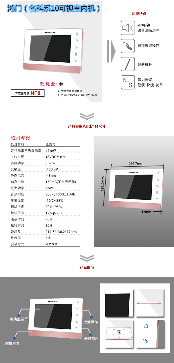 东莞楼宇对讲室内可视单元机